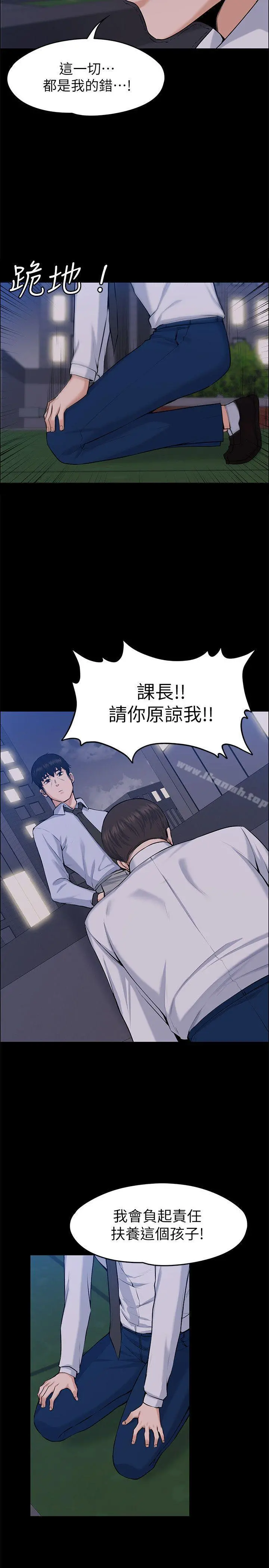上司的妻子 最终话-飞蛾扑火 第13页