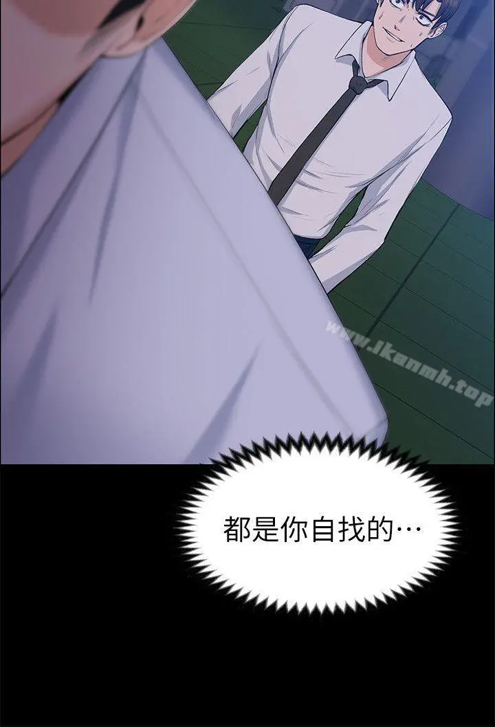 上司的妻子 最终话-飞蛾扑火 第23页