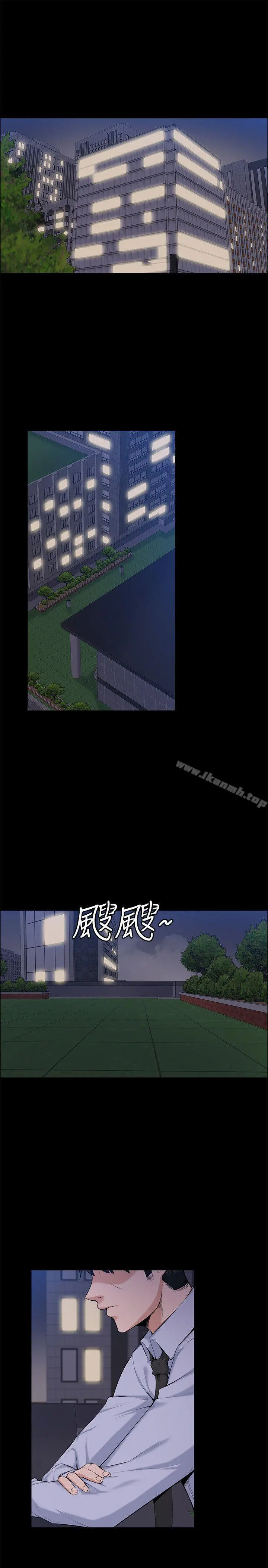 上司的妻子 最终话-飞蛾扑火 第3页