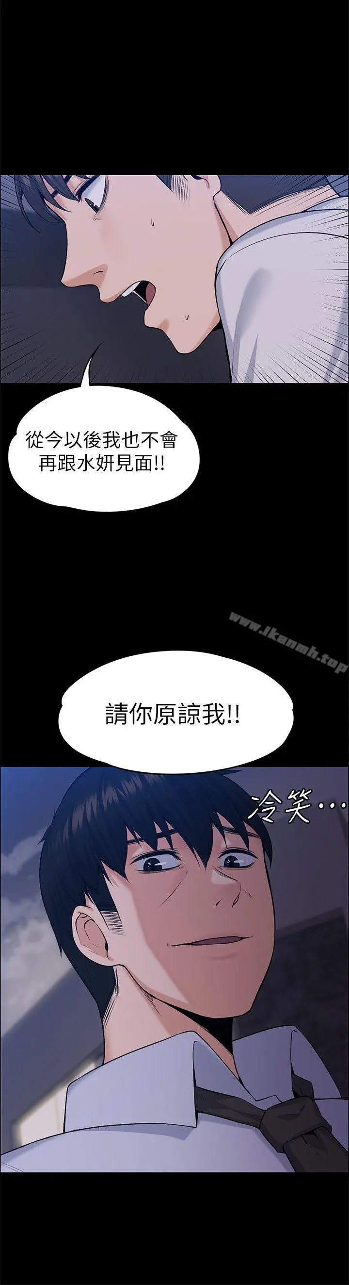 上司的妻子 最终话-飞蛾扑火 第14页