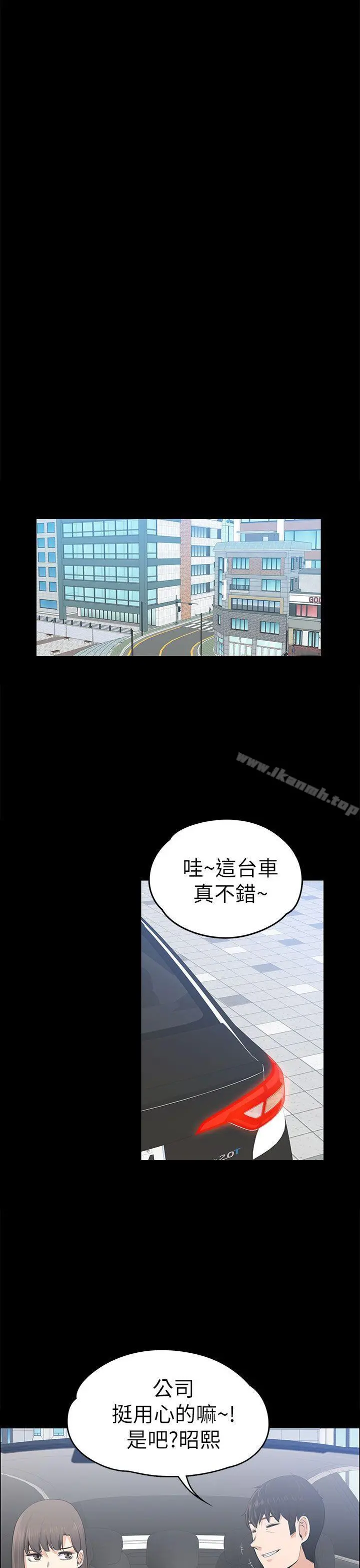 上司的妻子 第20话 第25页