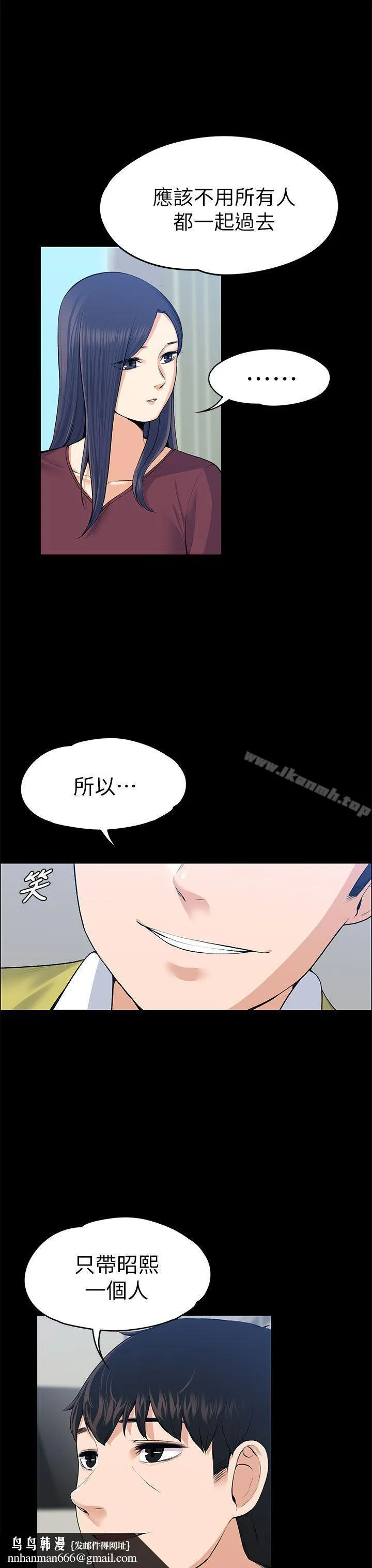 上司的妻子 第20话 第19页