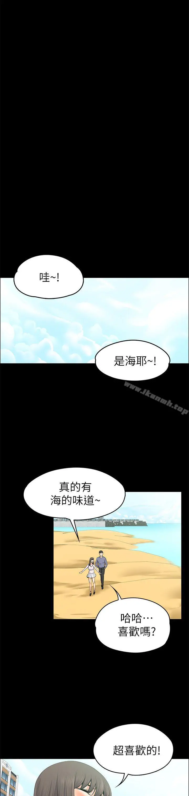 上司的妻子 第20话 第11页