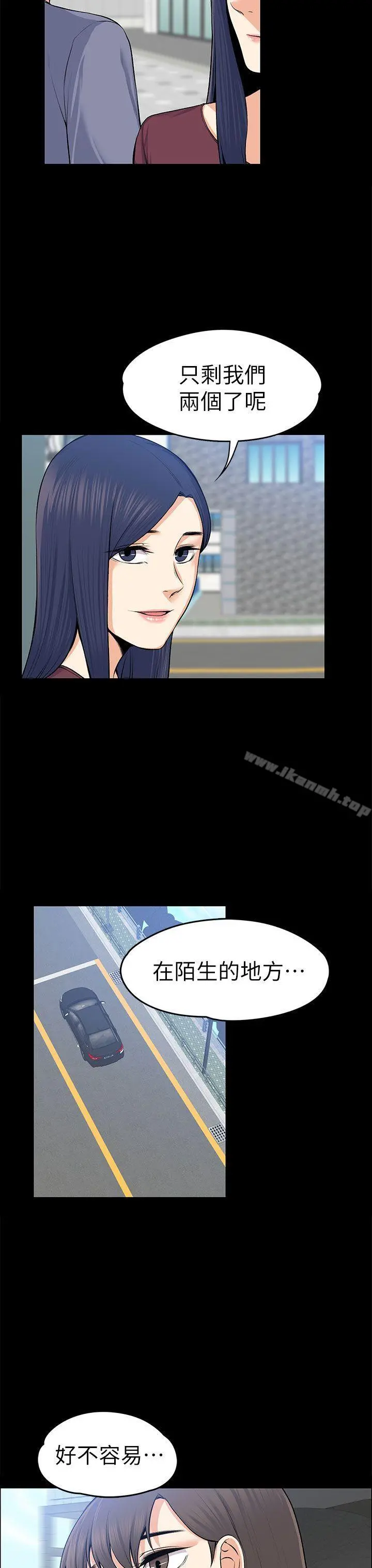 上司的妻子 第20话 第31页