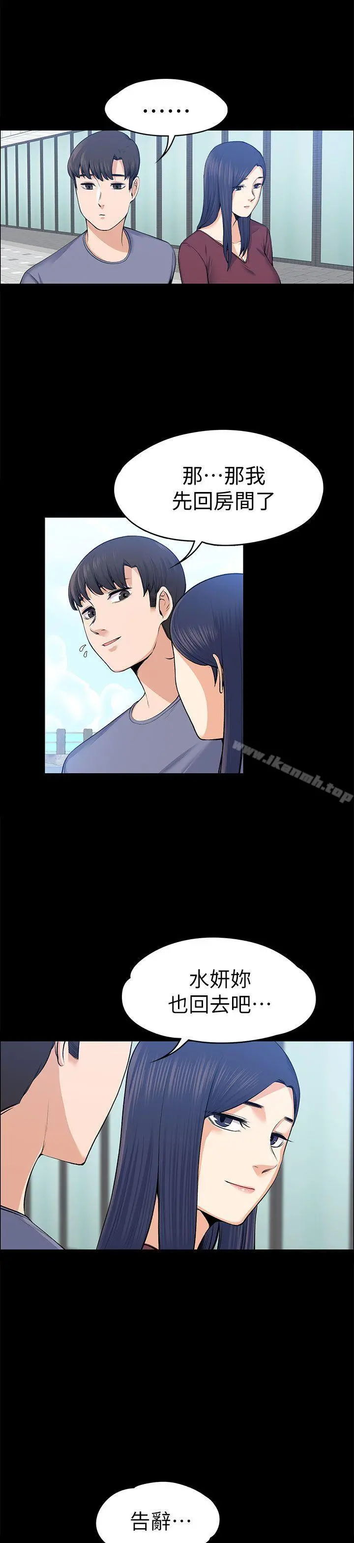 上司的妻子 第20话 第29页