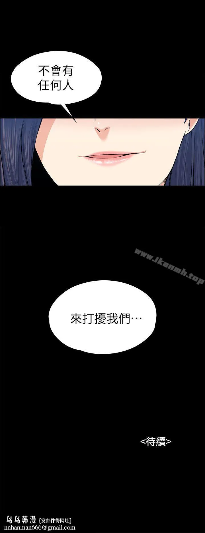 上司的妻子 第20话 第34页