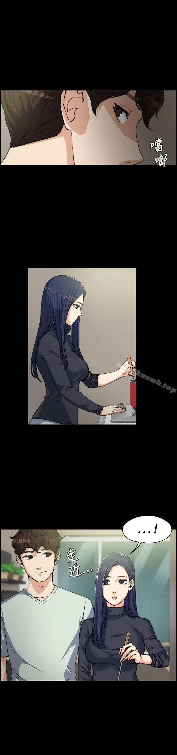 上司的妻子 第3话 第18页