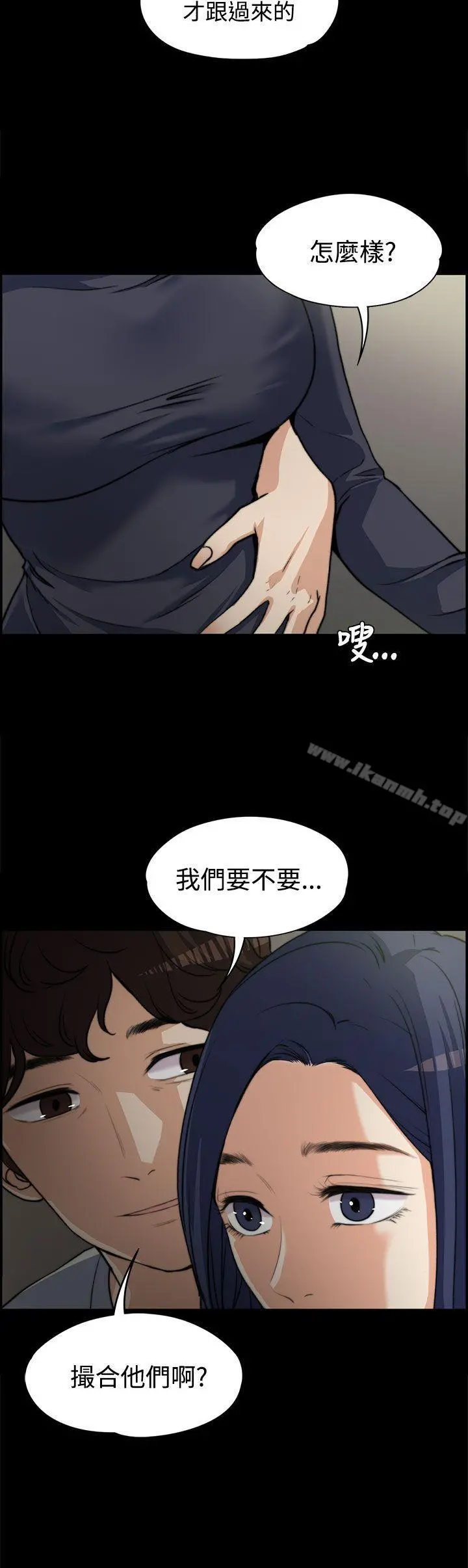 上司的妻子 第3话 第20页