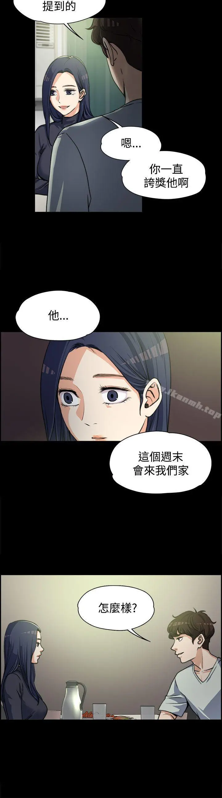 上司的妻子 第3话 第16页