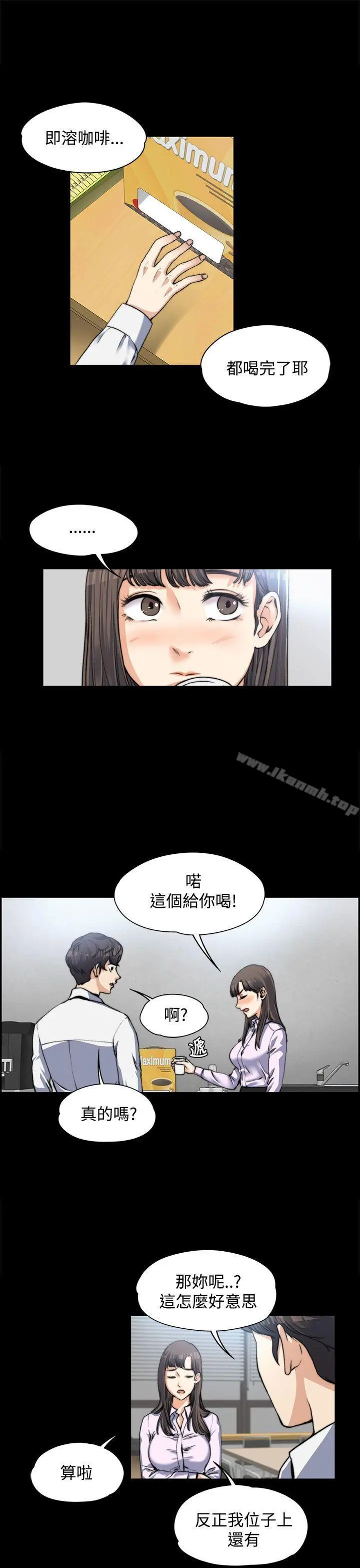 上司的妻子 第3话 第5页
