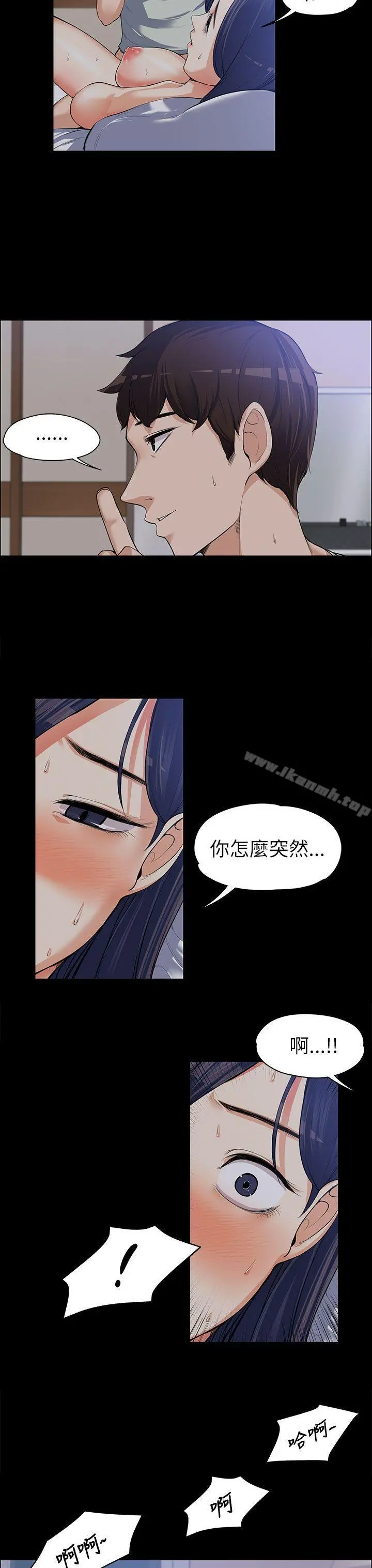 上司的妻子 第9话 第22页