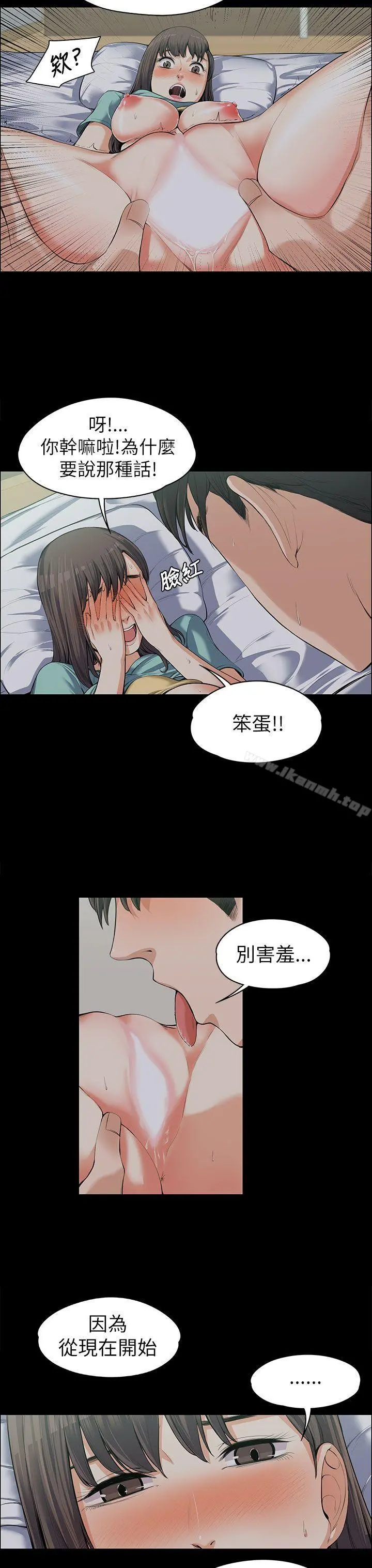 上司的妻子 第9话 第18页