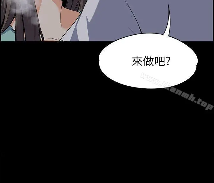 上司的妻子 第9话 第2页
