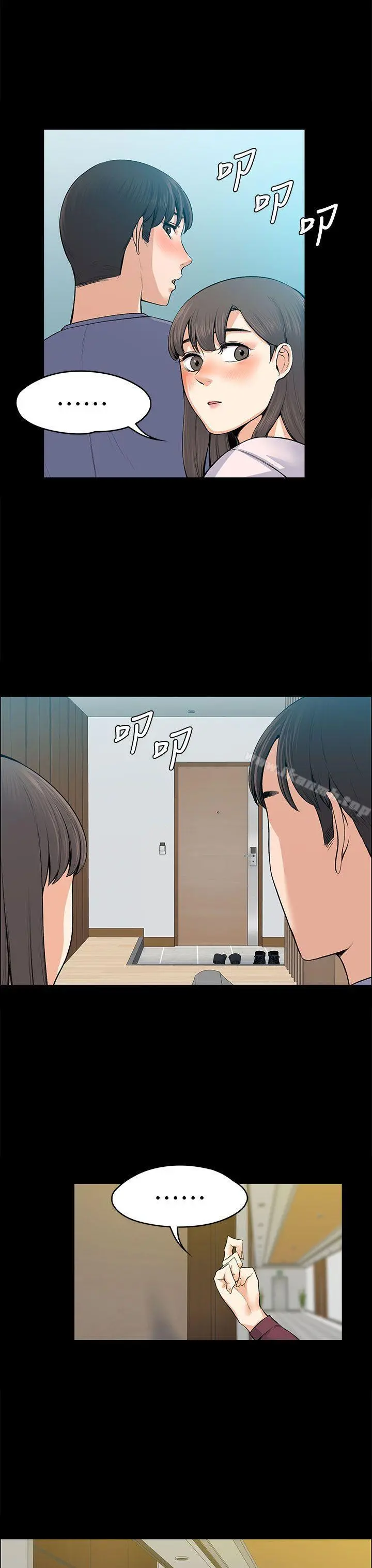 上司的妻子 第19话 第35页