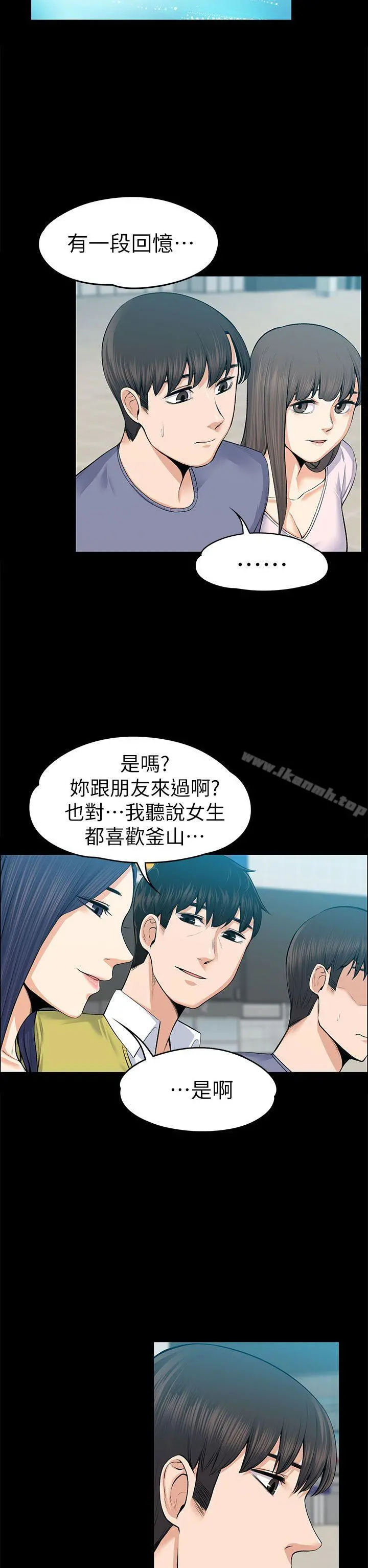 上司的妻子 第19话 第18页