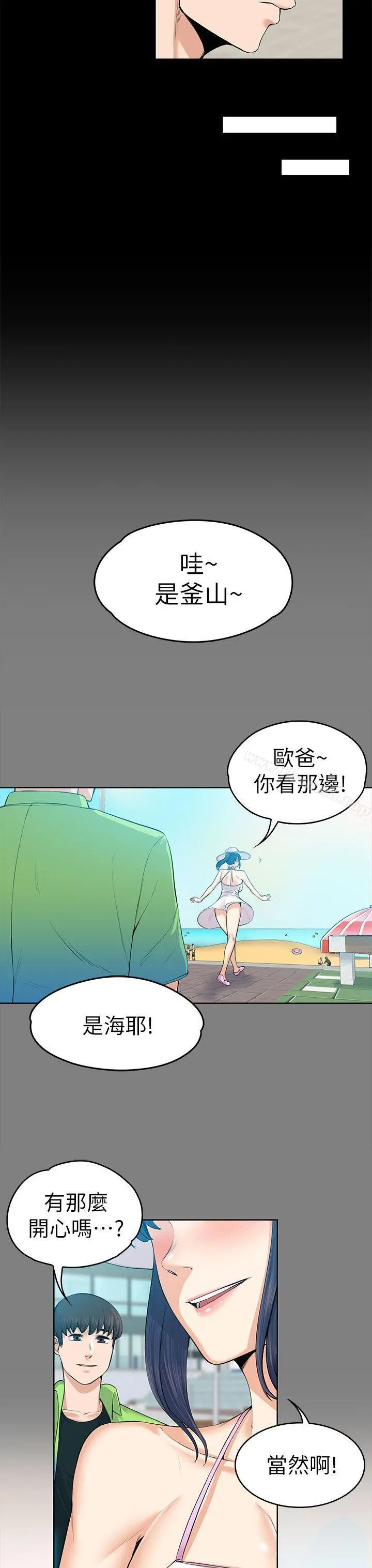 上司的妻子 第19话 第19页