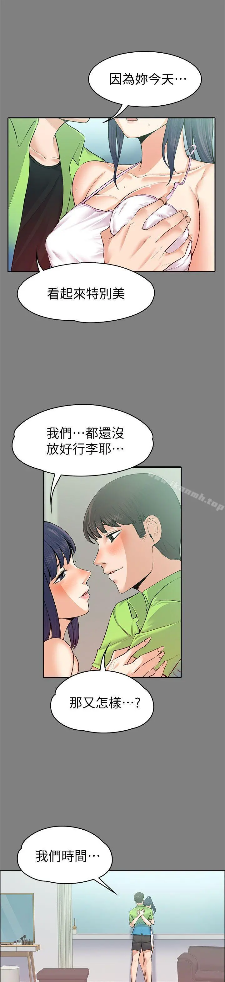上司的妻子 第19话 第25页