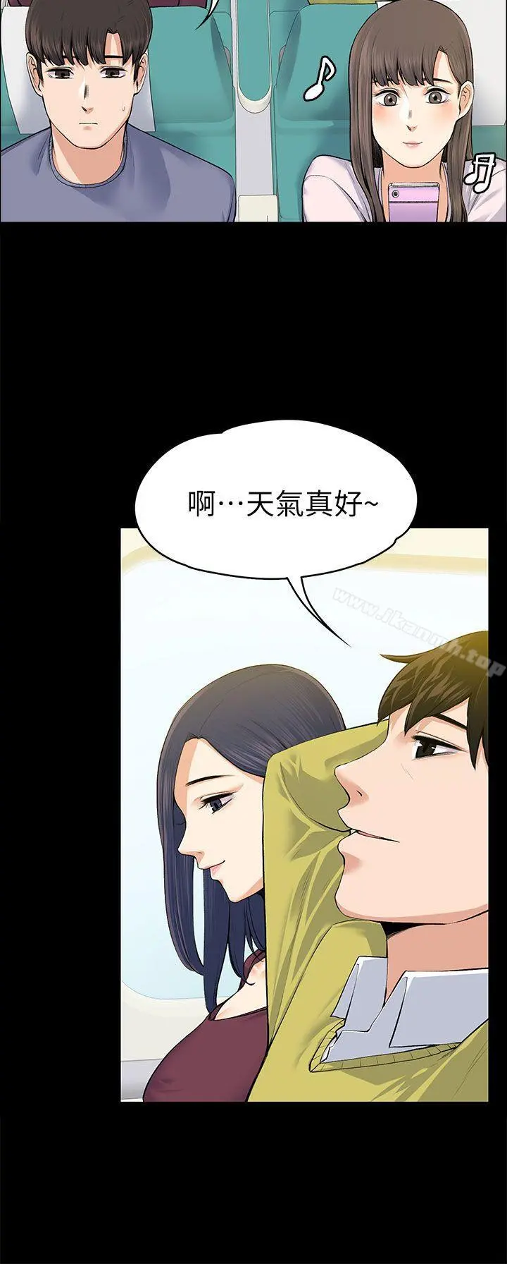 上司的妻子 第19话 第7页