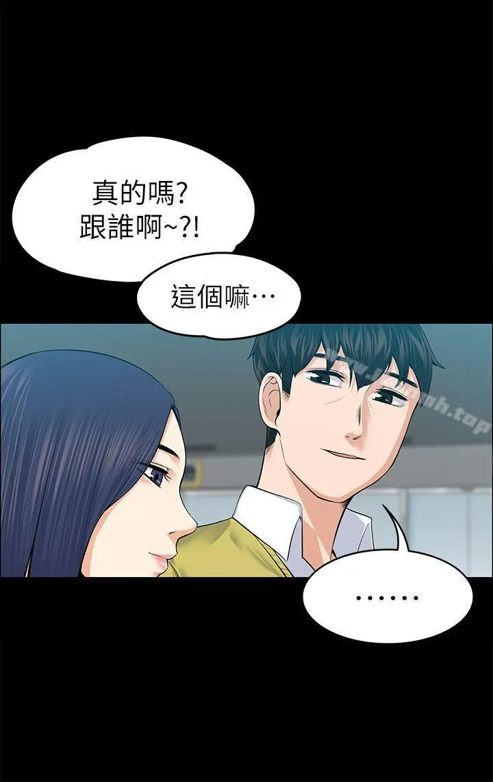 上司的妻子 第19话 第16页