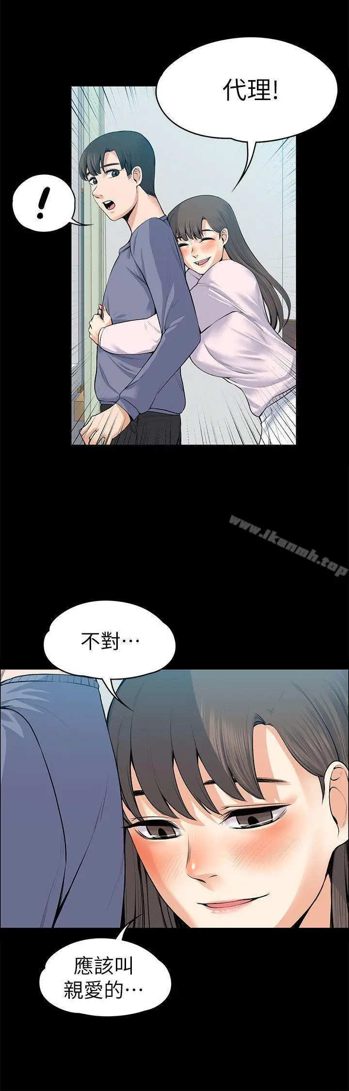 上司的妻子 第19话 第32页