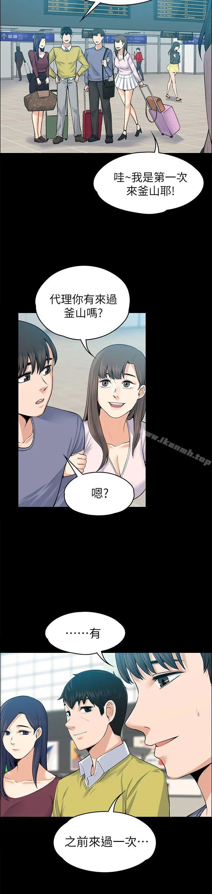上司的妻子 第19话 第15页
