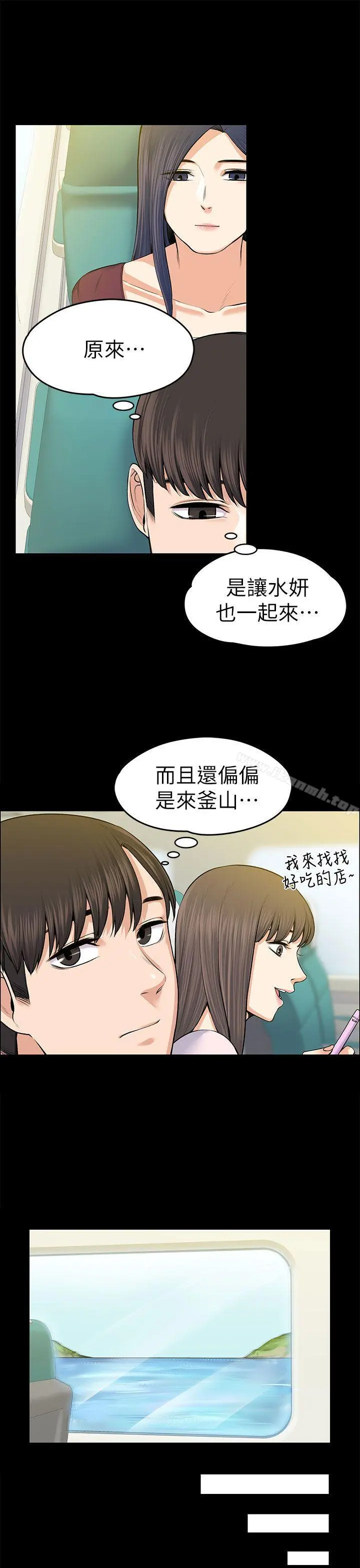 上司的妻子 第19话 第13页