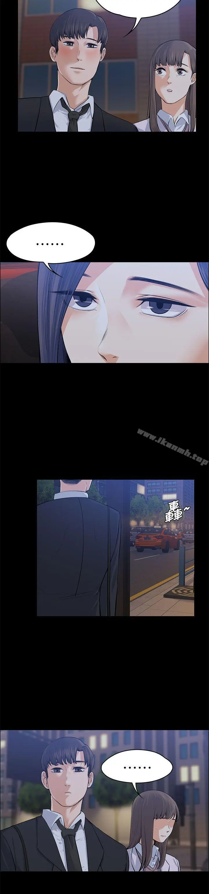上司的妻子 第18话 第5页