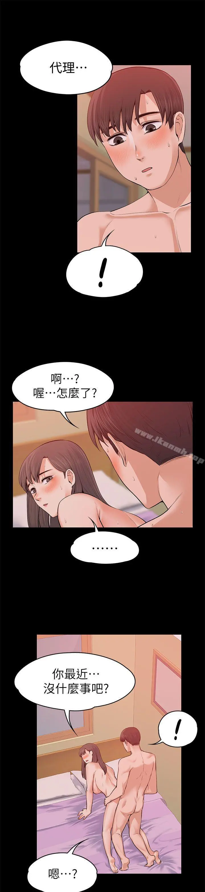 上司的妻子 第18话 第16页
