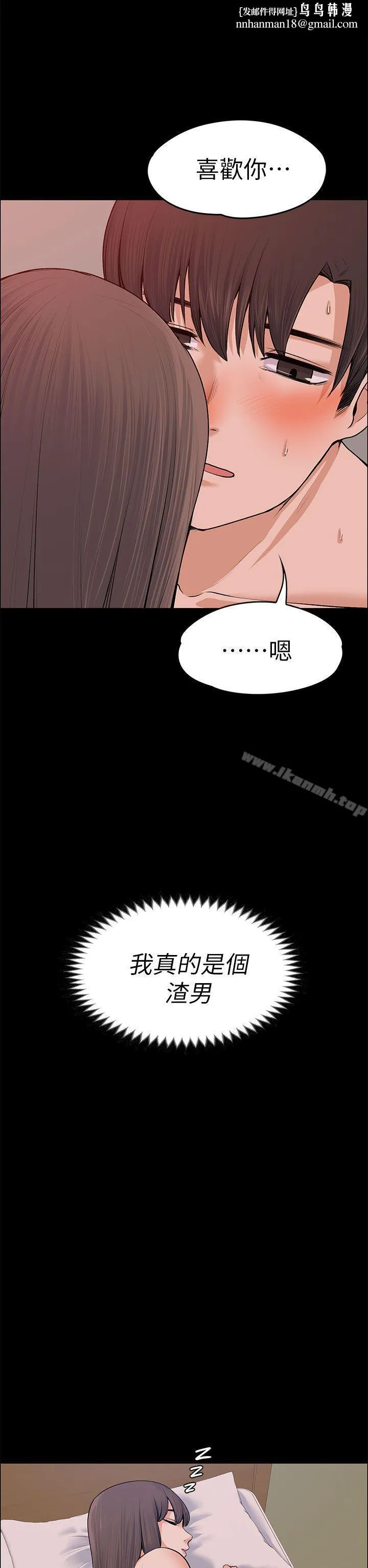 上司的妻子 第18话 第21页