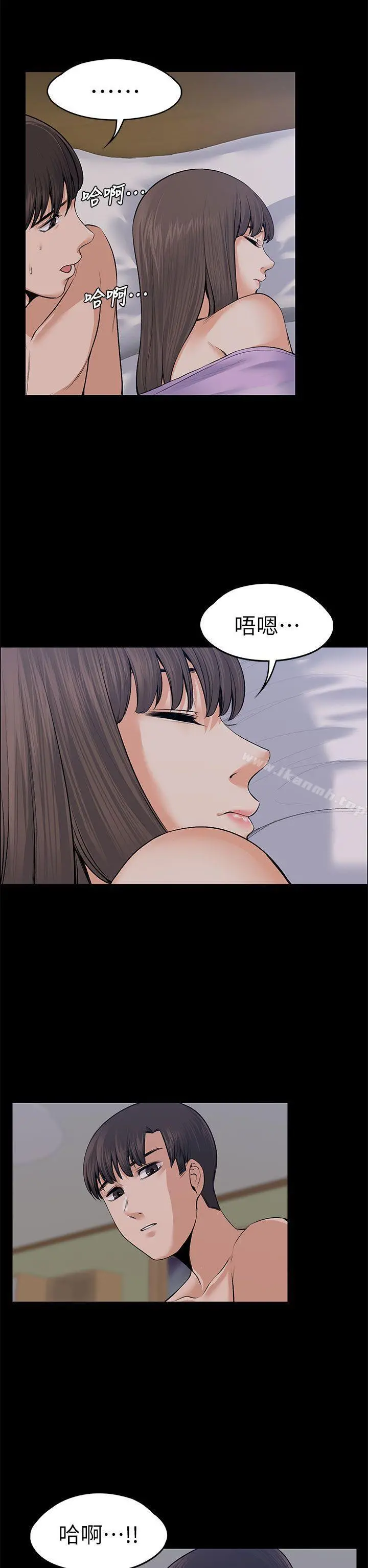上司的妻子 第18话 第40页