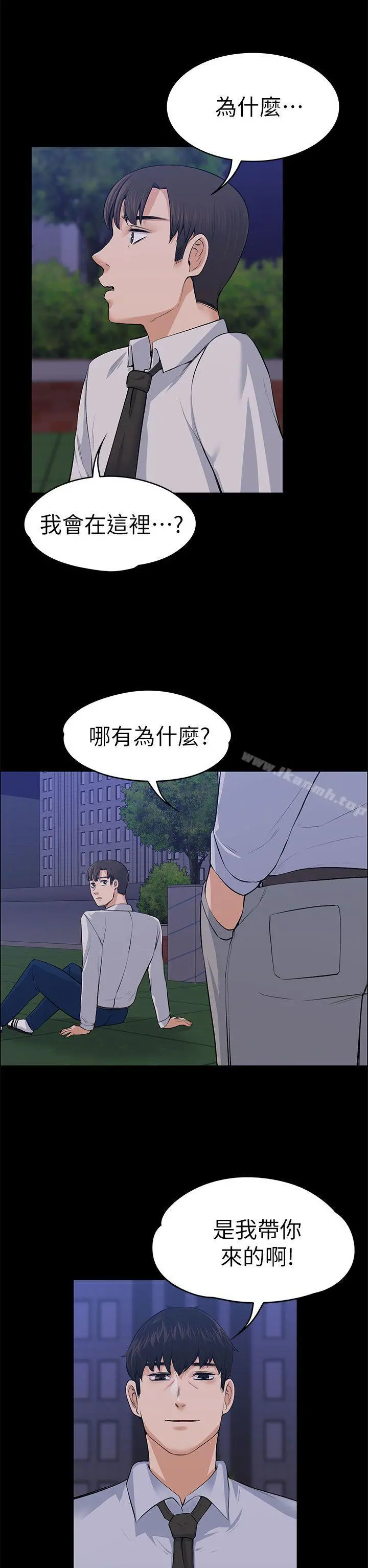 上司的妻子 第18话 第28页