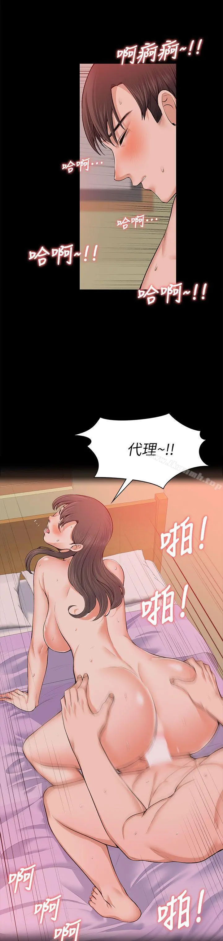 上司的妻子 第18话 第10页