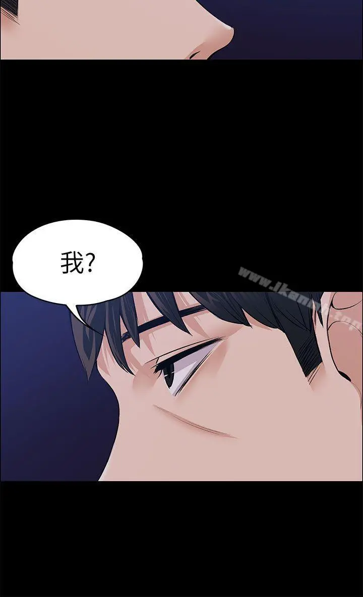 上司的妻子 第18话 第34页