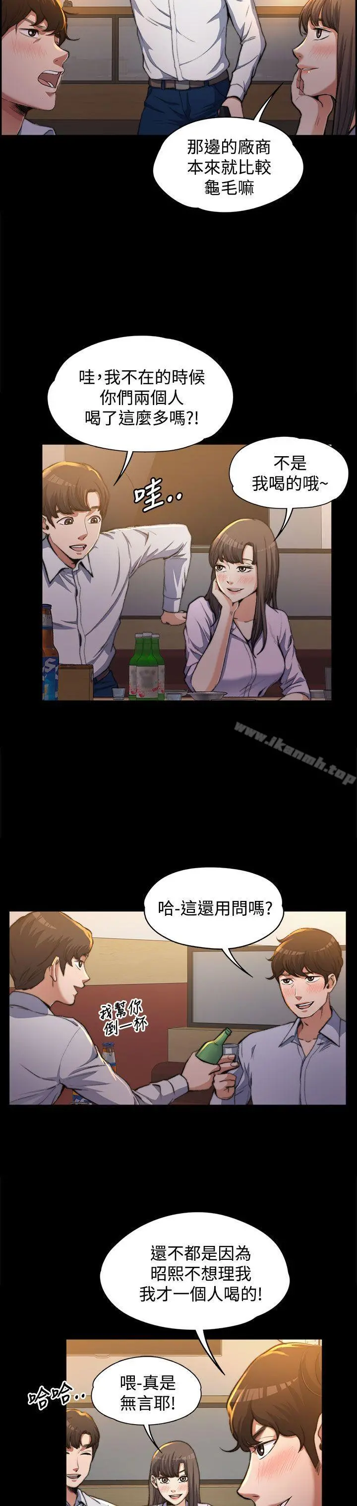 上司的妻子 第1话 第4页