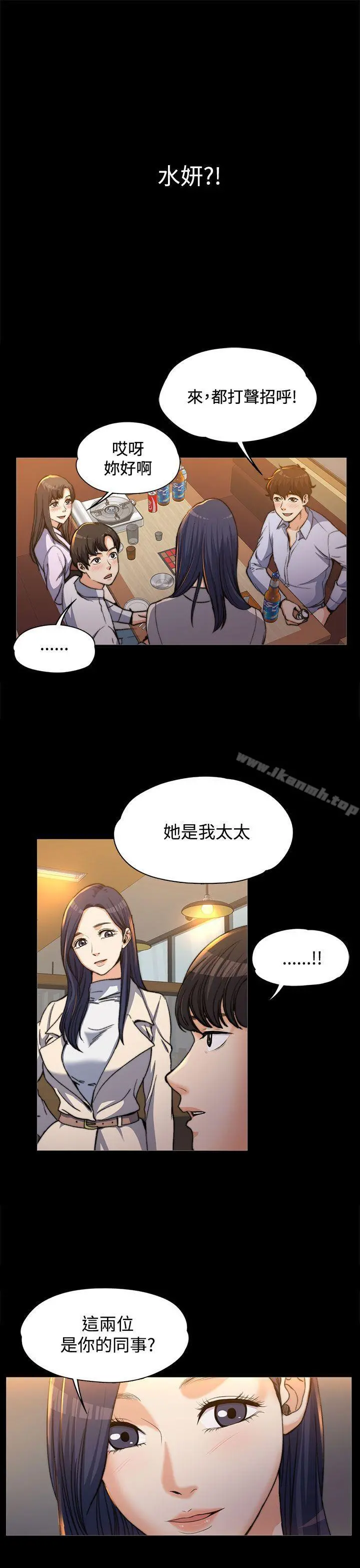 上司的妻子 第1话 第12页