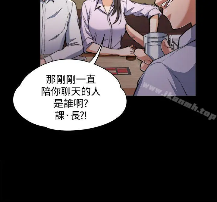上司的妻子 第1话 第5页