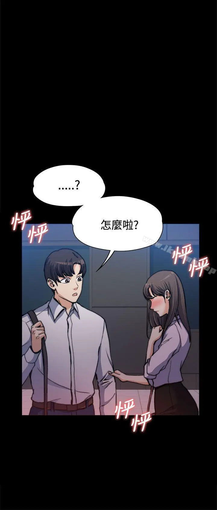 上司的妻子 第1话 第33页