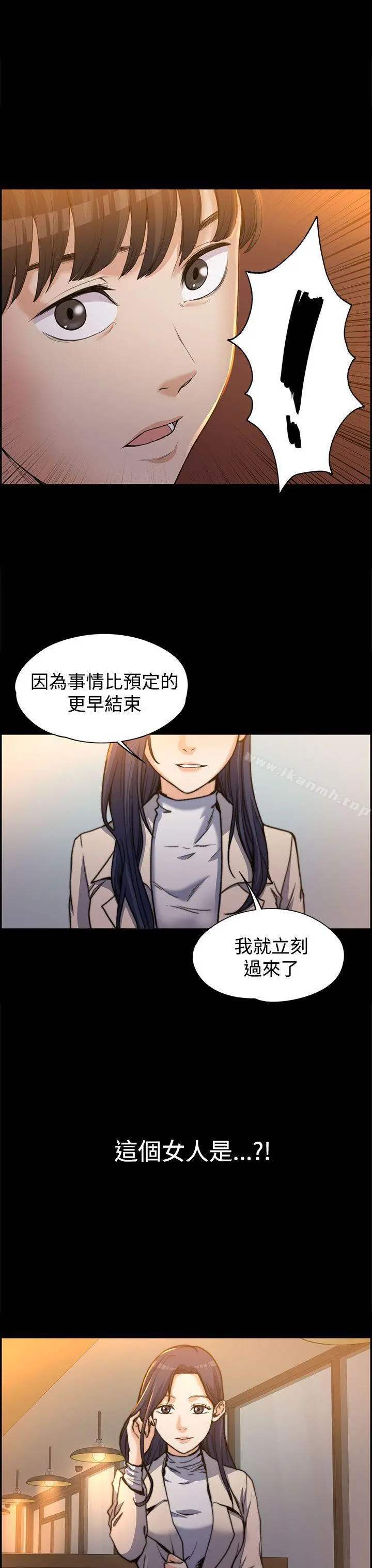 上司的妻子 第1话 第9页
