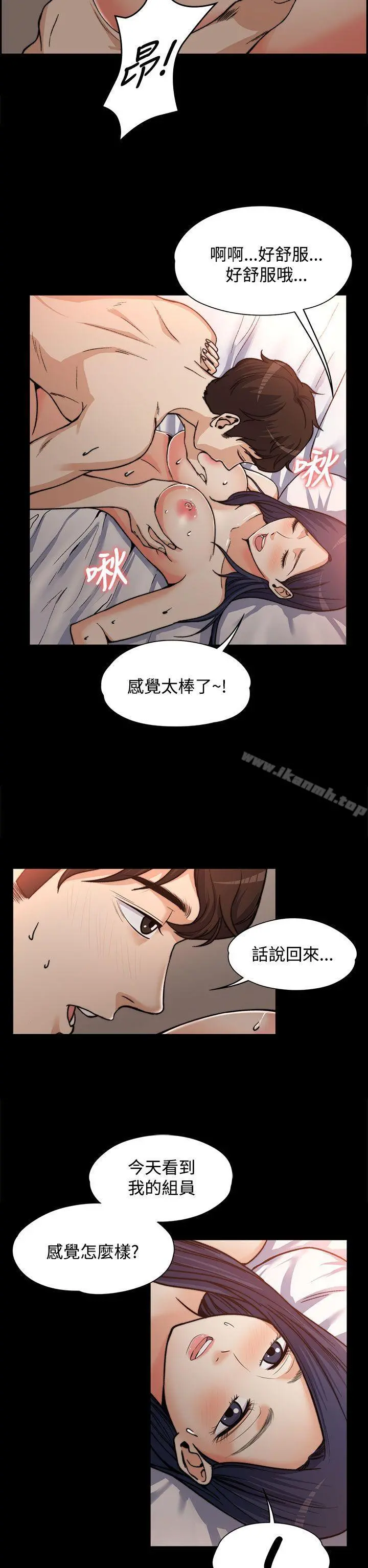 上司的妻子 第1话 第26页