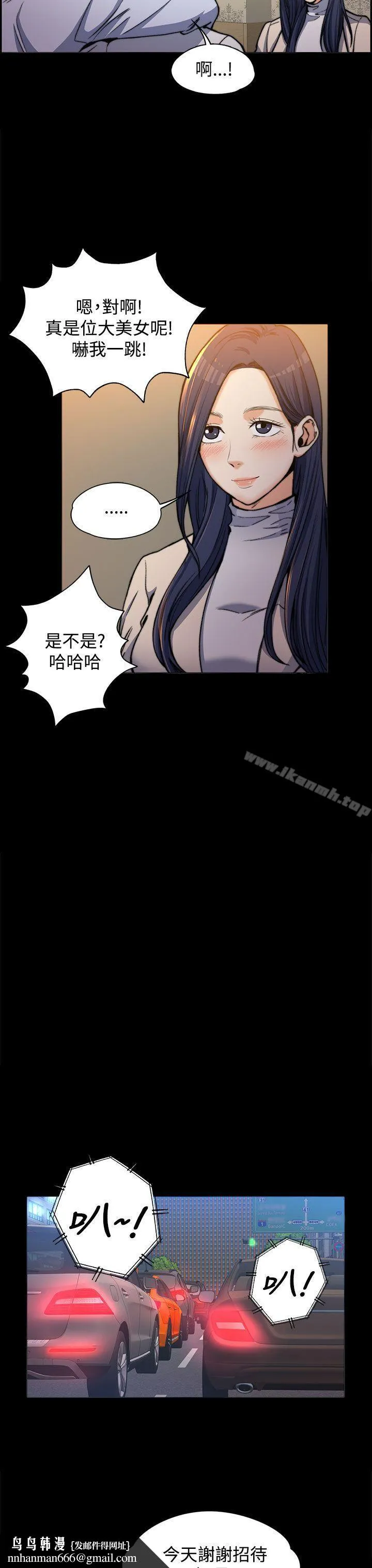上司的妻子 第1话 第19页