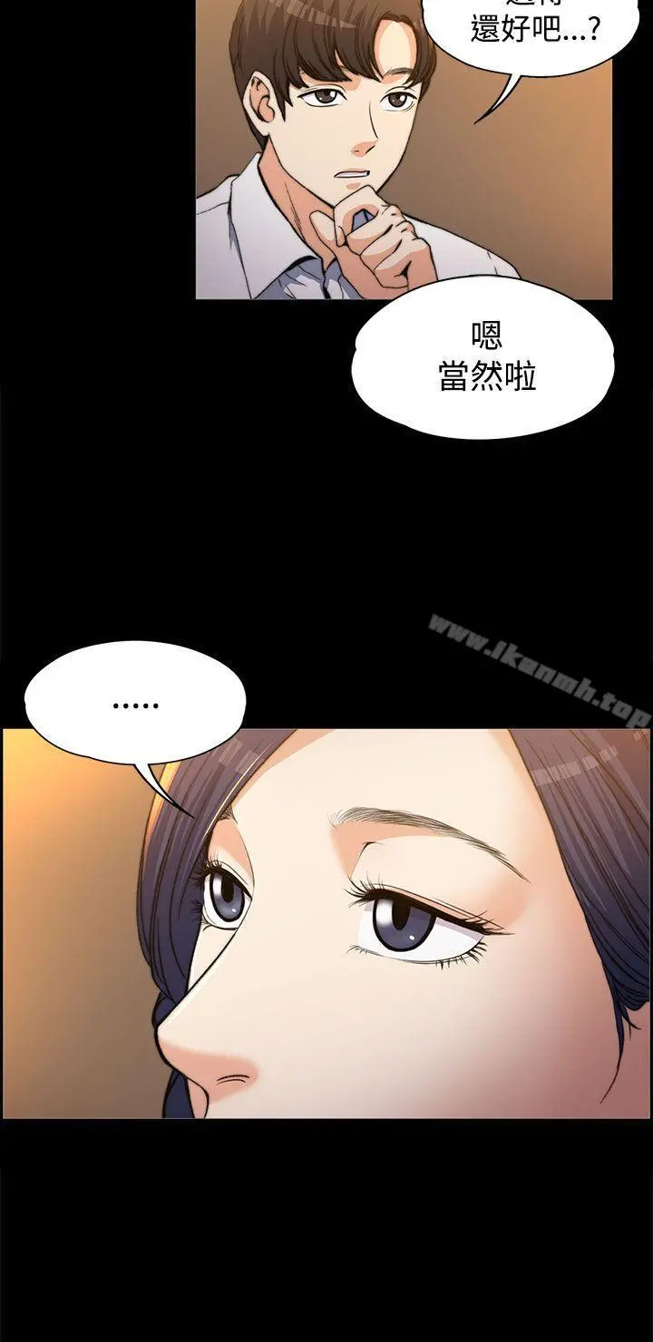上司的妻子 第1话 第16页