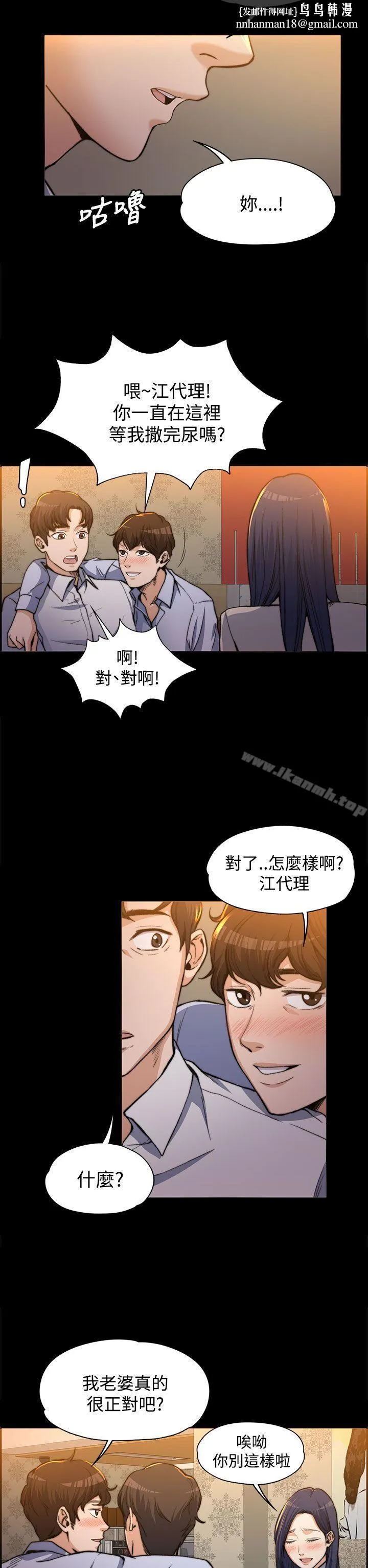 上司的妻子 第1话 第18页