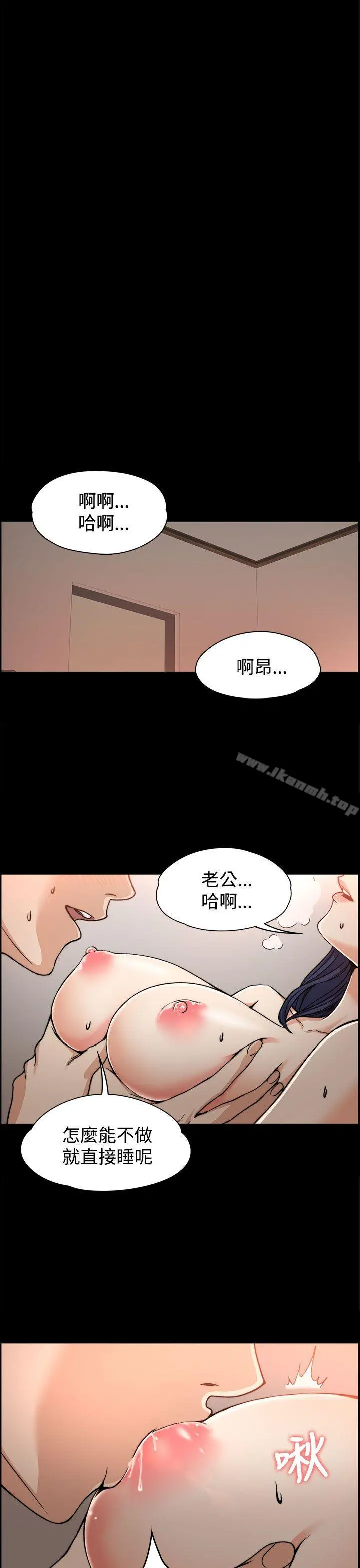 上司的妻子 第1话 第25页