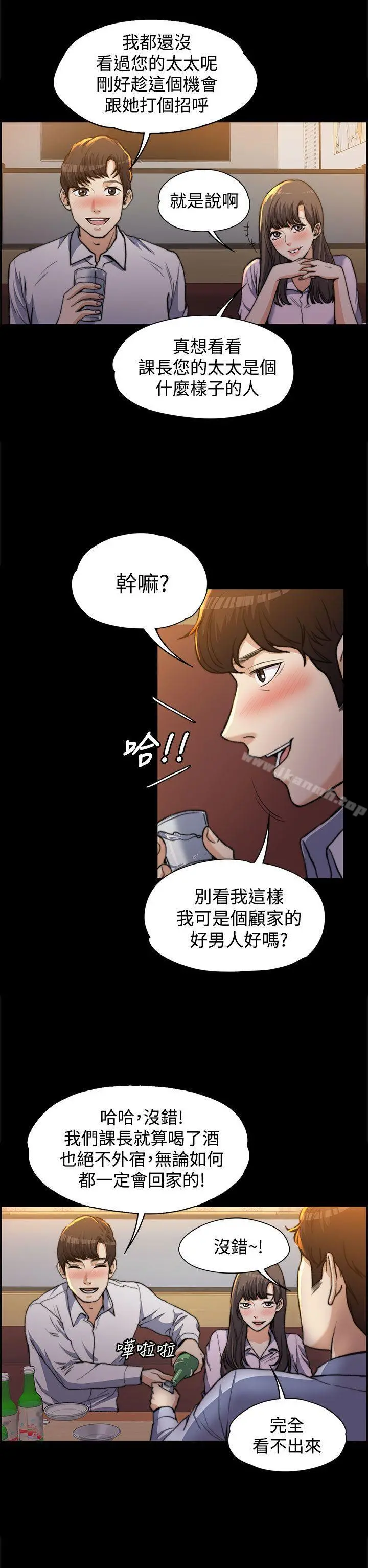 上司的妻子 第1话 第7页
