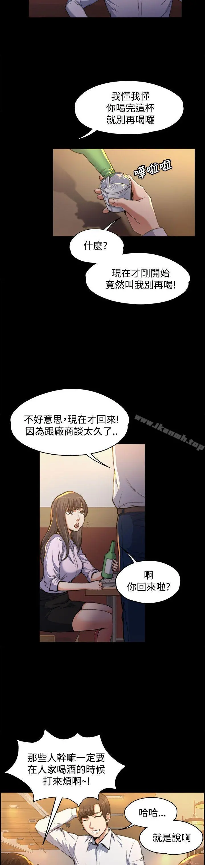 上司的妻子 第1话 第3页