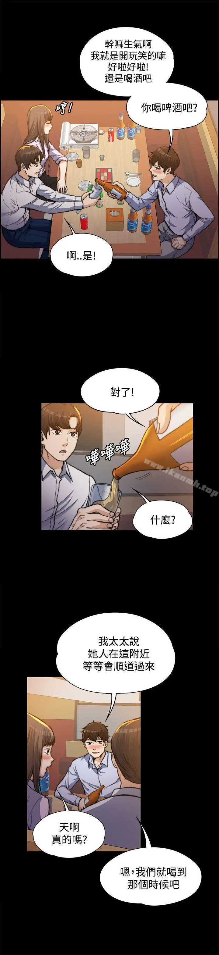 上司的妻子 第1话 第6页