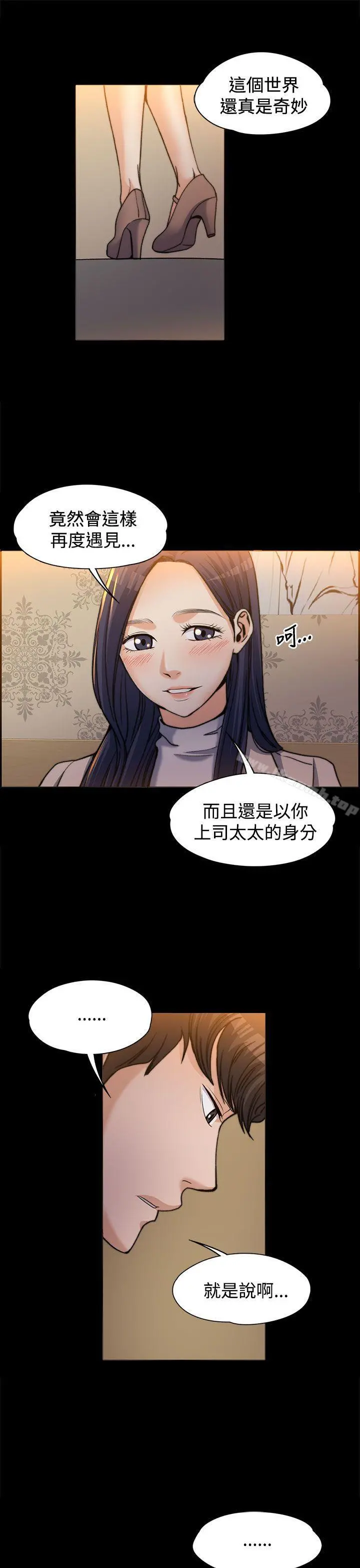 上司的妻子 第1话 第17页