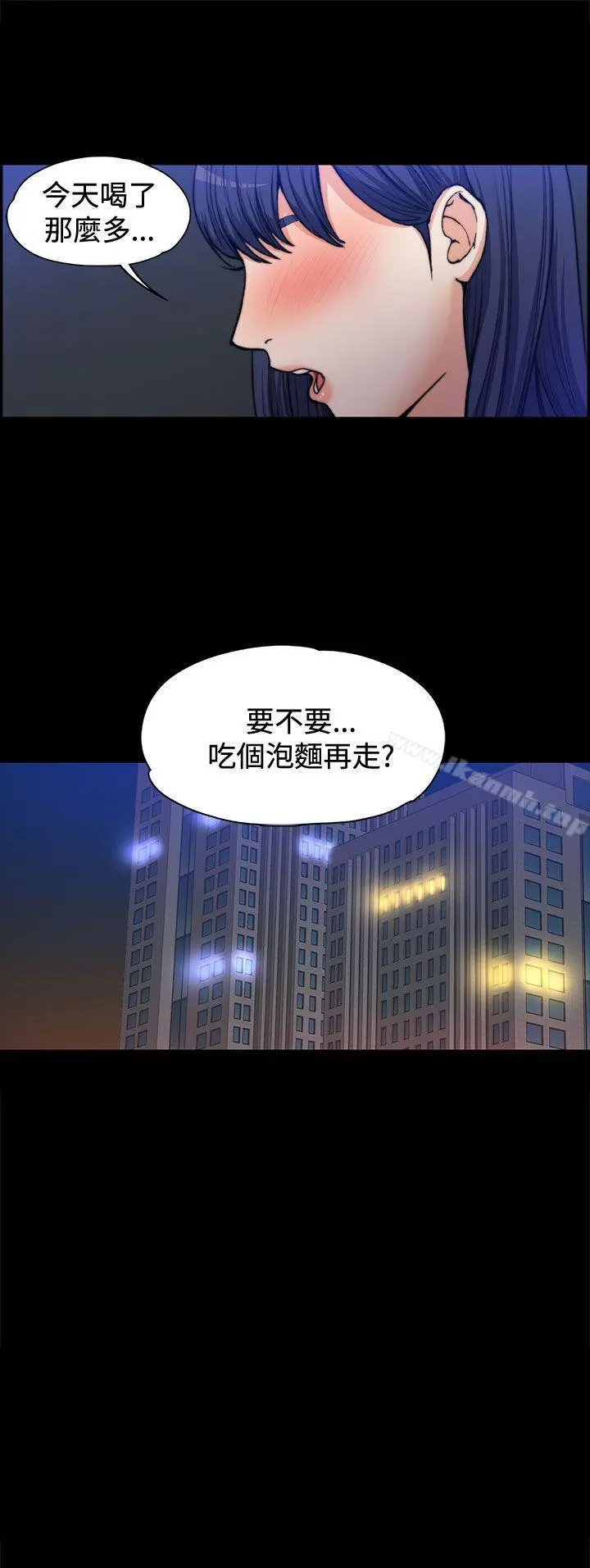 上司的妻子 第1话 第34页