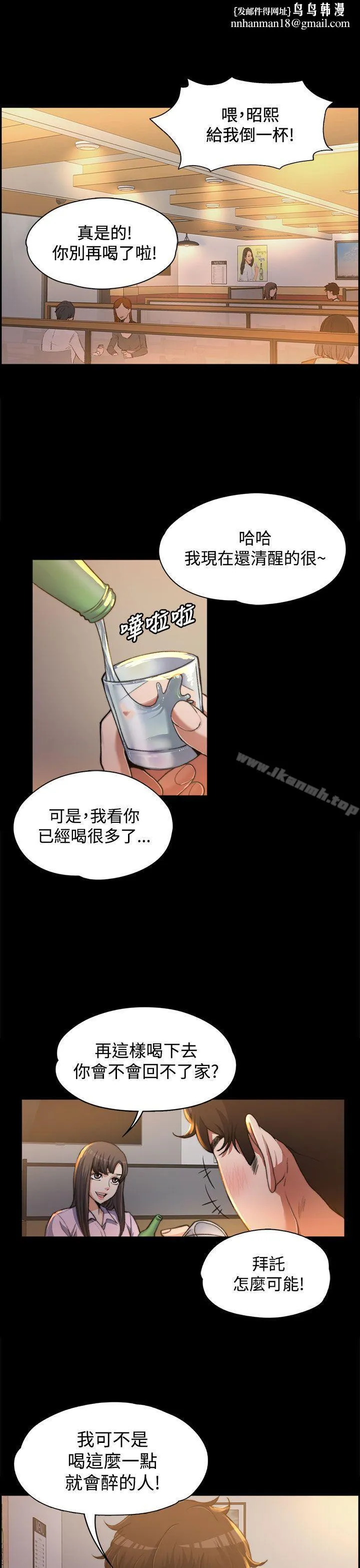 上司的妻子 第1话 第1页