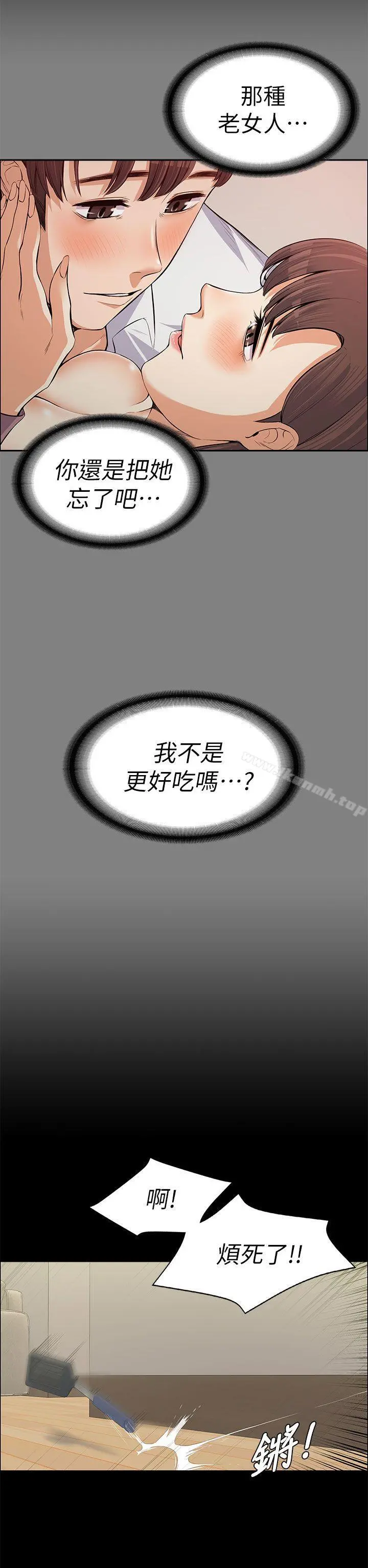 上司的妻子 第12话 第25页